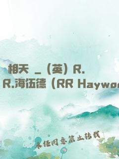 萬相天師
